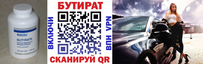 Купить где  Серов  БУТИРАТ буратино 