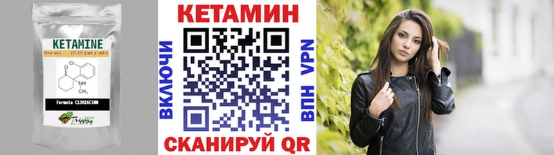 КЕТАМИН ketamine  Купить где  Серов 