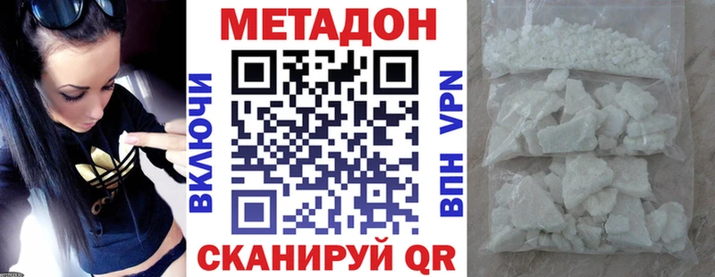 МЕТАДОН methadone Серов